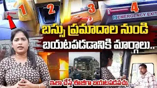 Travel Bus Emergency Exits : Bus Drivers Explains Where Emergency Exits Doors in AC Bus | Life Coach