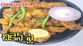 Chicken Fry | Chicken Fry Recipe ln Telugu | Food on farm