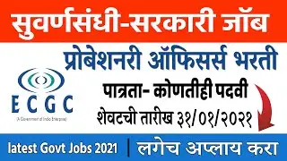 ECGC Ltd | latest Government recruitment 2021 | New Govt jobs 2021