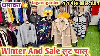 Winter And Sale | Tagore Garden surplus market | Export surplus winter |Export surplus |dp lifestyle
