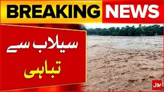 Sujawal Floodwaters Reach Kharochhan at the Arabian Sea | Flood in Sindh | Breaking News