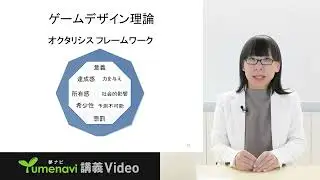 【工学部】梁滋璐先生／薬ではない“薬”～デジタル健康の最前線～（夢ナビ講義Video）