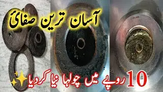 Sirf 1 Minute Main Purana Stove Chamkao | Cleaning Stove | Kitchen Cleaning Tips