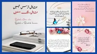 True saying about life | aqwal e zareen | islamic quotes | islamic poetry | Image Collection