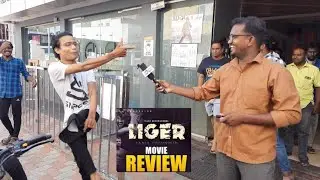 LIGER Genuine Public Talk | Funny  public talk | LIGER Review | LIGER Public Review | Andhra  Border