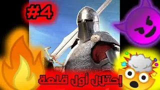 تختيم لعبة Steel and flesh 2 #4 أخيراً أصبح لدينا دولة تحكمها🔥