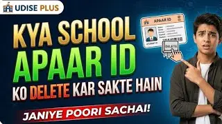 How to Delete School Apaar ID? How to Delete School Apaar ID in 2026 | Apaar ID Helpline