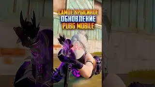 КРЫСИНОЕ ОБНОВЛЕНИЕ в PUBG MOBILE 4.2  😱 ЧТО НЕ ТАК С ПУБГ МОБАЙЛ 4.2! ОБНОВЛЕНИЕ ПАБГ МОБАЙЛ 4.2!