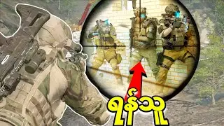 ရန်သူစခန်းထဲထိ ၀င်လုံးမယ့် @YuriGamingMyanmarOfficial | Ghost Recon Breakpoint