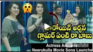 Neerukulla song launch by Archana