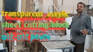Acrylic Sheet Cutting Process | Laser Cutting Acrylic | Satisfying Cutting Videos #aftaball786kull 