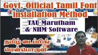 NHM Tamil Software and TAU Marutham Font installation method | Govt Official Tamil Font