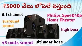 ₹5000 లోపలే వస్తుంది PHILIPS SPA4040B HOME THEATER 5.1చానెల్, surround sound , ultimate bass