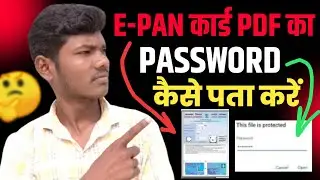 how to open pan card pdf file | pan card pdf password 2023