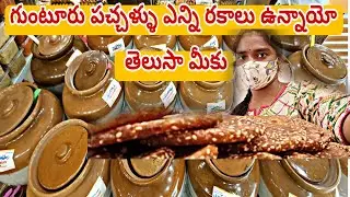 Buy AP Spicy Pickles | Guntur pickles | different types of pickles | nonveg pickles #pickles #guntur