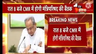 Today CM meeting live/reet exam date news/reet news today/reet meeting today