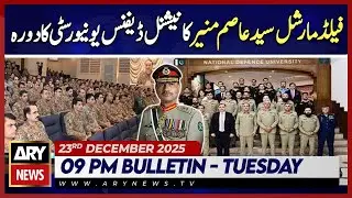 CDF Field Marshal Asim Munir Visits NDU | ARY News 9 PM Bulletin | 23rd Dec 2025