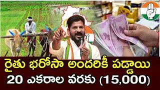 ts rythu bharosa amount released government|check account #rythubharosa 