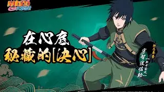 Sasuke Style Chinese Gameplay | Naruto Online