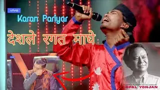 Deshle ragata maghe 