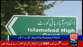 tosha khana 2: FIA notice
