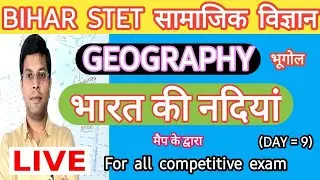 LIVE GEOGRAPHY CLASS/भारत की नदियाँ/FOR all competitive exam/