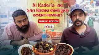 Al Kaderia Restaurant-এর ২৭০ টাকার কালা ভুনা কেমন লাগলো? | Public Review | Bangladesh Food Vlog