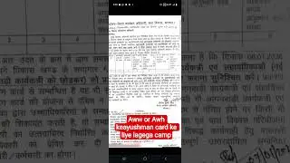 ayushman card#icds,#aganwadi,#short,#subdscribe,