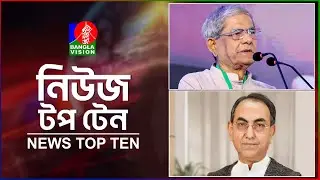 Banglavision News Top Ten | 5 PM | 06 Sep 2025 | বাংলাভিশন নিউজ টপ টেন | বিকেল ৫ টা | ০৬সেপ্টেম্বর২৫