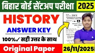 26 November 2025: 12th History Sent Up Exam Answer Key | Class 12 History Answer Key Bihar Board