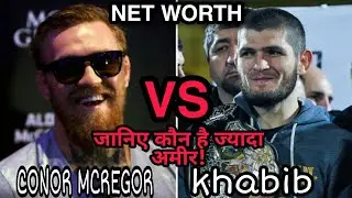 #UFCtalks Conor Vs khabib Net worth Comparison | Who is More rich |जानिए कौन है ज्यादा अमीर In Hindi