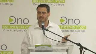 כנס: פרשנות תקנות סדר הדין האזרחי החדשות | הקריה האקדמית אונו