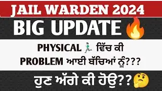 Jail warden physical update today | PSSSB jail warden and matron physical test 2025 #physical #viral