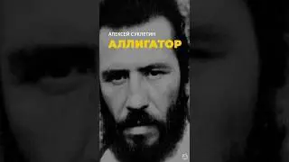 Каннибал из СССР: 20 жертв, о которых молчали
