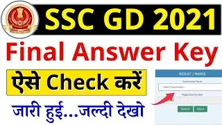 SSC GD Final Marks (Answer Key) 2021 kaise check karen || SSC GD Result