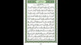 Qari Suleiman Fonseca - Surah At-Takwir