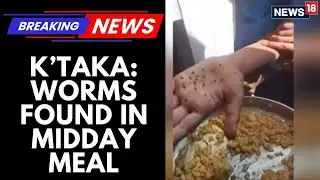 SHOCKER | Students In Karnataka&rsquo;s Koppal District Allegedly Found Worms In Their Midday Meal.| N18S