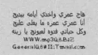 سليمان الملا - فدوة لك