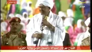 خطاب عمر البشير فى افتتاح مهرجان الجزيرة للتسوق و السياحة