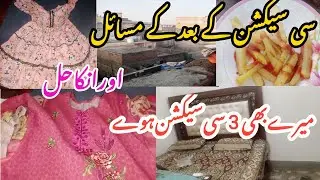 Potato Fries| Daily Routine Vlog| Recovery From C-section | How To Manage Home|Vlog