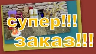 МНОГО ИНТЕРЕСНЫХ ПОКУПОК!!!!