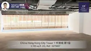 China Hong Kong City Tower 1 Office For Lease｜ 中港城 第1座寫字樓出租 | 編號 Ref.: 0279407