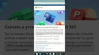 Скажи НЕТ пиратским или ломанным версиям MS Office? Посмотри как  просто установить официальный!