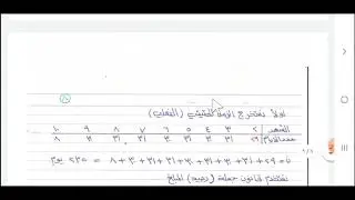 5. قسم المالية /المحاضرة الاولى/ شرح مثال 38 / شرح الفائدة الصحيحة مع مثال 39