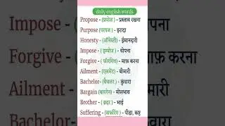 Daily use words meaning #wordmeaning #word #shortfeed#wordpress#yts #learn@onlinemobiledictionary