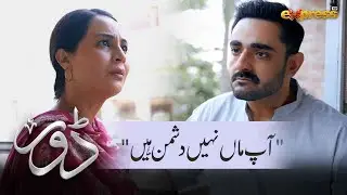 Ami, aap maa nahi dushman hain ...| Dorr | Best scene| Express TV