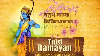 Jab Ram Ne Bali Ko Maara | Kishkindha Kaand Ki Poori Kahani