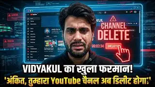 VIDYAKUL ने दी Ankit Sir Ke चैनल Ko उड़ाने की धमकी! 😡 यह है VIDYAKUL इनकी सच्चाई |