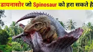 Dinosaurs That Can Defeat Spinosaurus | ये डायनासोर Spino को हरा सकते है।
