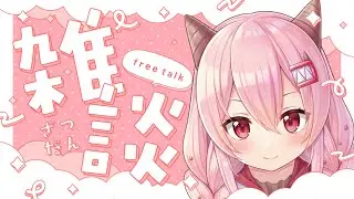 【CHAT】I want to chat with everyone regardless of nationality♪【JPVTuber |Emi Shiraki】
